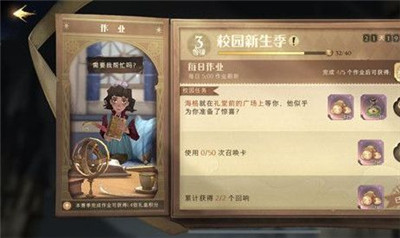 哈利波特魔法觉醒海格的礼物在什么地方?海格的礼物获取方法介绍