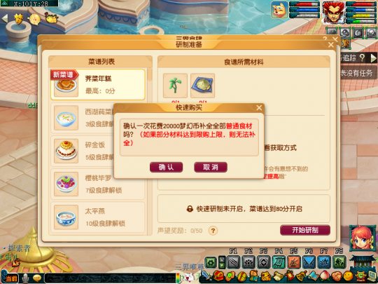 梦幻西游2023劳动节活动攻略-三界食肆迎客来攻略介绍