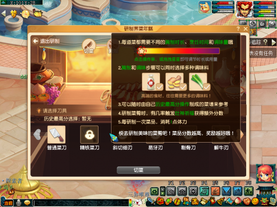 梦幻西游2023劳动节活动攻略-三界食肆迎客来攻略介绍