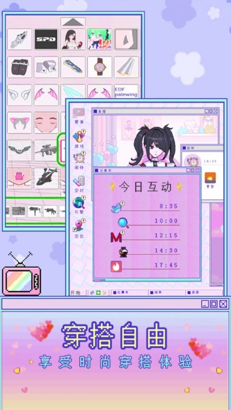 电子女孩3d手机版下载