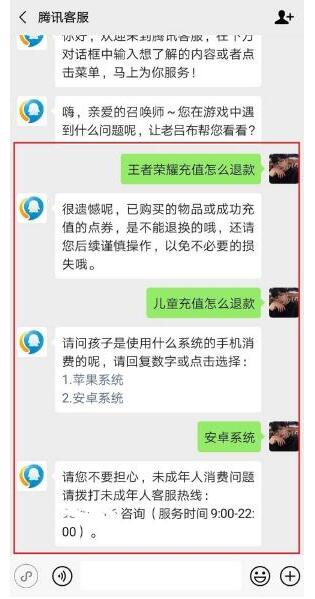 王者荣耀未成年怎么全额退款？王者荣耀未成年玩家全额退款教程