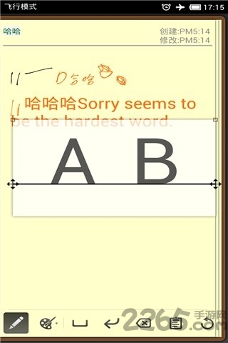 羲之便签高级版