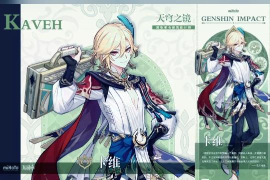 原神卡维突破材料是什么-原神卡维突破材料全收集攻略