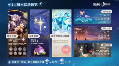 原神2.1直播兑换码怎么用？原神2.1直播兑换码怎么领