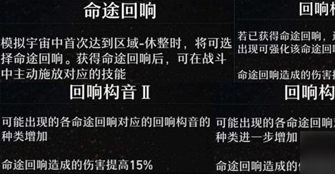 崩坏星穹铁道模拟世界技能树怎么加点-崩坏星穹铁道模拟世界技能树加点攻略