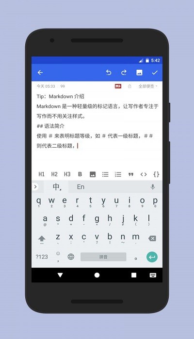 蜜蜂便签高级版app下载
