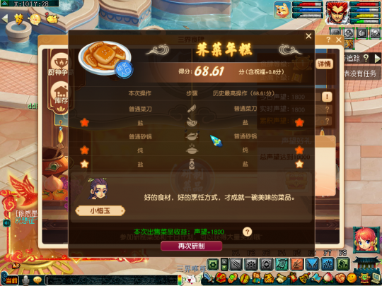 梦幻西游2023劳动节活动攻略-三界食肆迎客来攻略介绍