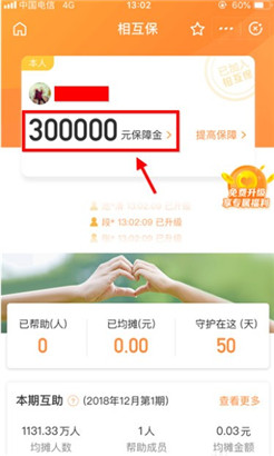 支付宝相互宝怎么取消?支付宝相互宝退出的方法