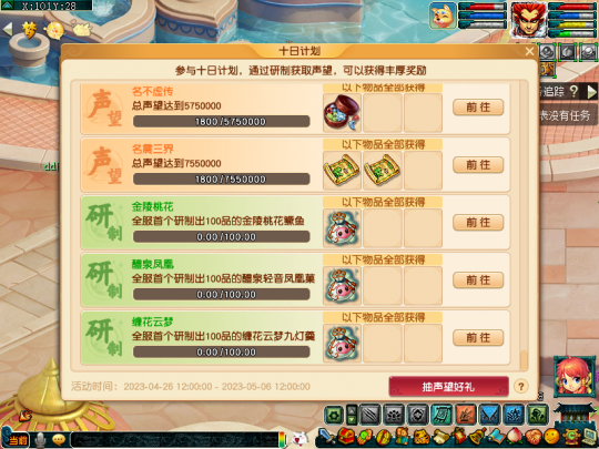 梦幻西游2023劳动节活动攻略-三界食肆迎客来攻略介绍