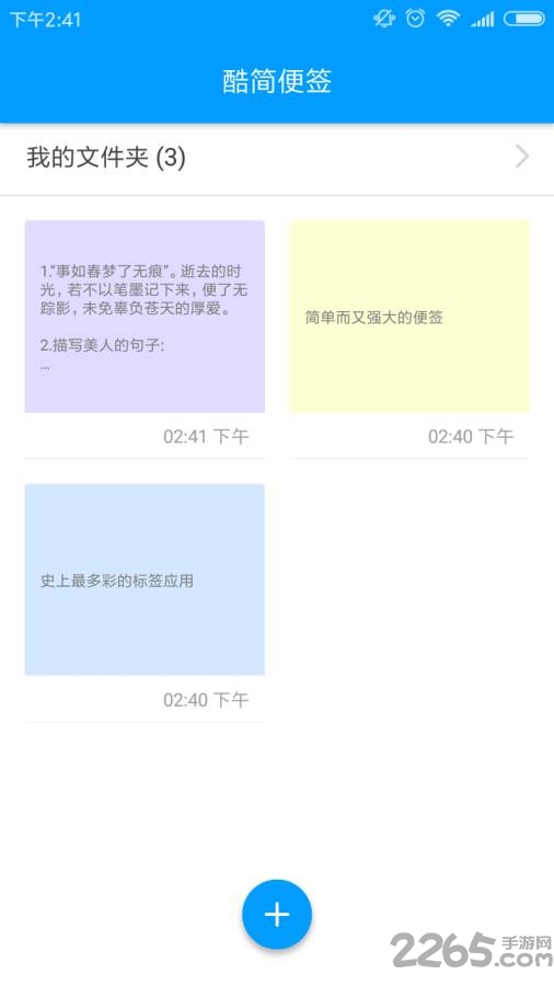 酷简便签app 酷简便签手机软件