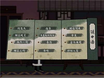 古镜记第四章线索怎么合成？古镜记第四章线索合成方法