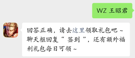 王者荣耀4.3每日一题答案2023-王者荣耀4.3每日一题题目