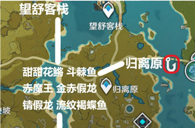 原神金赤假龙在哪钓？原神金赤假龙位置介绍