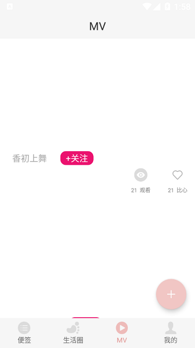 山竹便签app下载