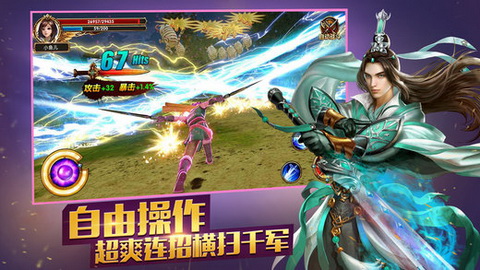 漫灵龙傲天下手游下载