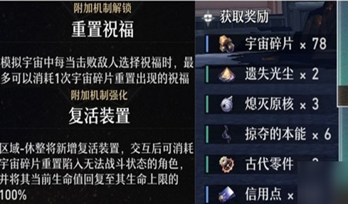 崩坏星穹铁道模拟世界技能树怎么加点-崩坏星穹铁道模拟世界技能树加点攻略