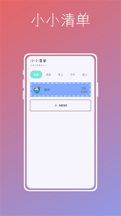 桌面便签助手app下载安装