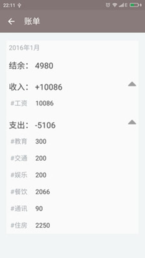 陶罐便签app下载