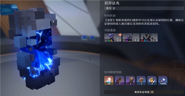 崩坏星穹铁道裂界征兆任务怎么触发-裂界征兆任务攻略流程