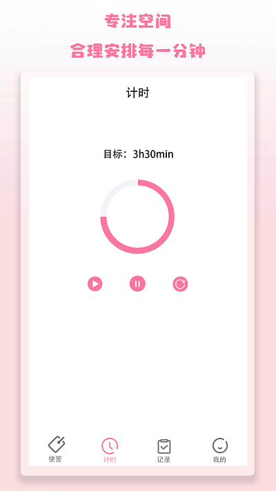 记录便签app 记录便签软件下载