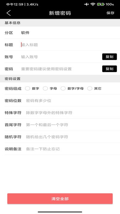 椰果便签app下载