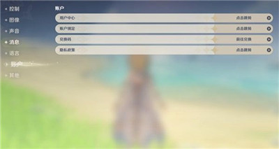 原神兑换码怎么用？原神兑换码在哪输入位置说明