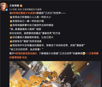 王者荣耀安琪拉新皮肤价格多少?安琪拉时之奇旅白嫖攻略介绍