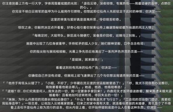 崩坏星穹铁道垃圾广告巡镝怎么获得 崩坏星穹铁道垃圾广告巡镝获取攻略