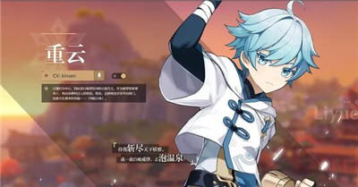 原神重云邮件奖励是什么？重云的信内容和奖励领取方法