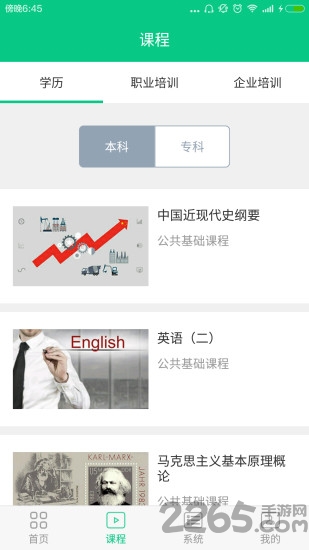 联想便签moto版app 联想便签moto版软件下载