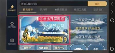 光遇挚友小任务怎么做?光遇好友系统玩法介绍