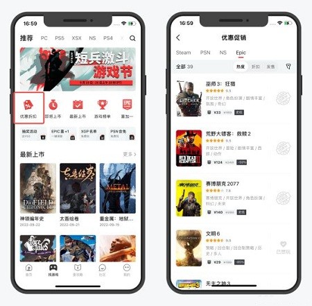 游民星空app新功能介绍 游民星空新功能介绍教程