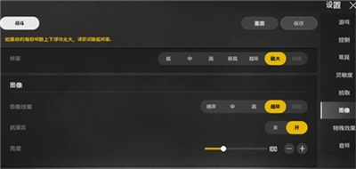 绝地求生未来之役画面设置方法-绝地求生未来之役流畅游玩画质配置