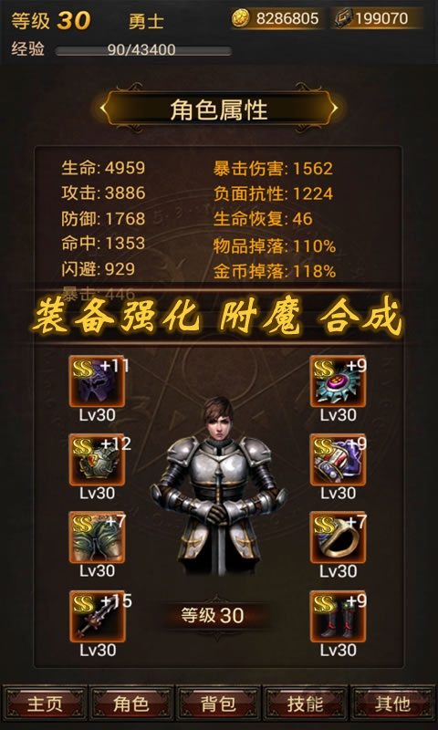 黑暗传说破解版