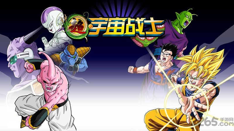 超宇宙战士九游版 超宇宙战士九游最新版下载