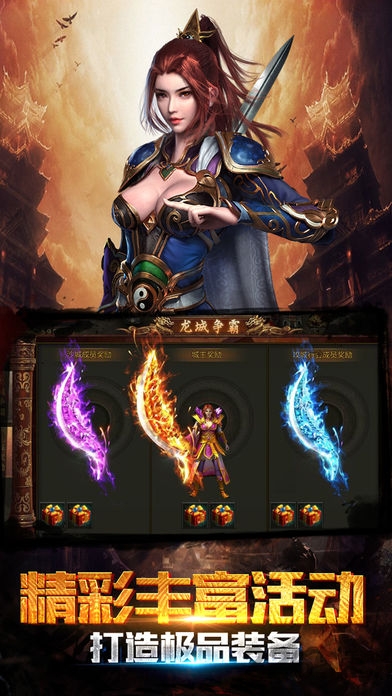 热血单机版内购版下载