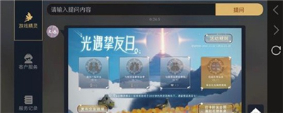 光遇挚友小任务怎么做?光遇好友系统玩法介绍