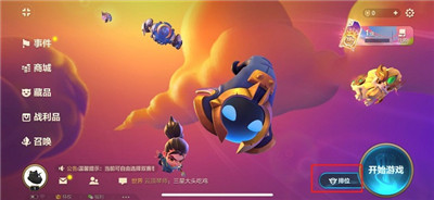 金铲铲之战版本怎么切换？金铲铲之战切换选版本操作方法