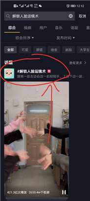 抖音不可思议的照片运镜怎么弄？抖音不可思议的照片运镜拍摄方法