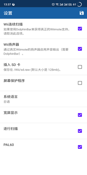 海豚模拟器mmj最新安卓汉化版 海豚模拟器mmj版下载