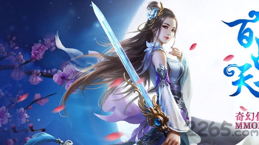 百战天下仙缘手游下载