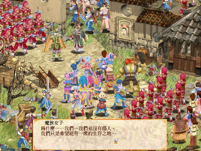 幻想三国志4外传中文破解版 幻想三国志4外传破解版下载