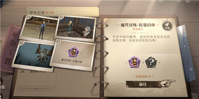 哈利波特魔法觉醒金色闪光怎么过？哈利波特魔法觉醒金色闪光通关打法