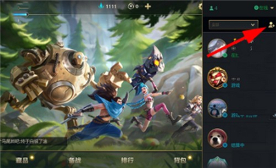 英雄联盟手游删除好友之后怎么恢复？英雄联盟手游好友列表清理