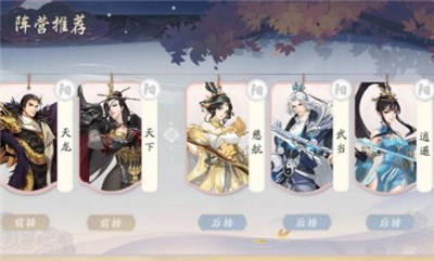 武林闲侠阵容搭配推荐-武林闲侠全体系最强阵容一览