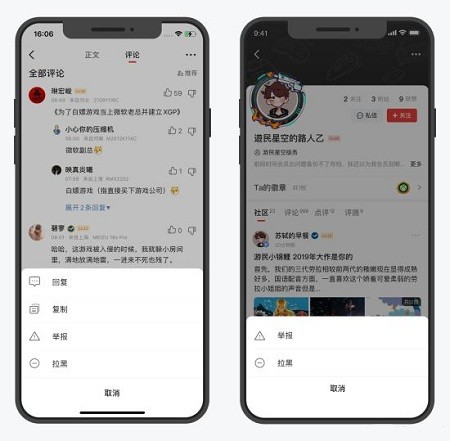 游民星空app新功能介绍 游民星空新功能介绍教程