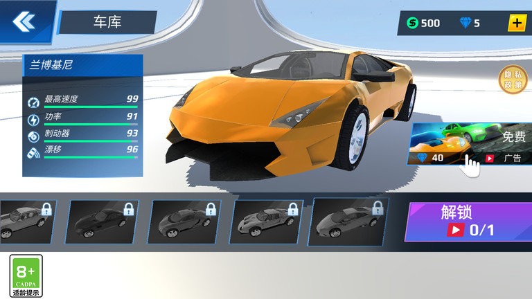 开车我最强手机版下载