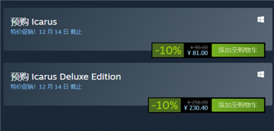 翼星求生预购豪华版礼包内容-翼星求生推荐配置及游戏预购价格