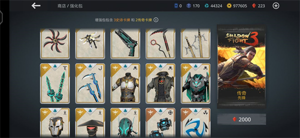 暗影格斗3中文版攻略 暗影格斗3游戏攻略