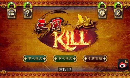 三国杀kill内购破解版 三国杀kill全神将破解版下载